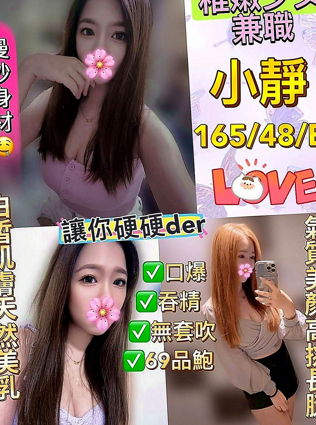 新竹定點茶|外約按摩：小琳 |兼職的表妹|169cm|51kg|C杯|19y|