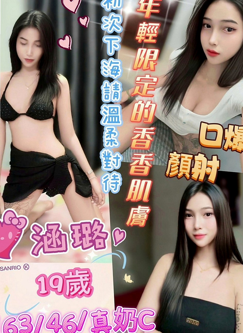 八德美女外送：妍妍 |健身房女教練|169cm|54kg|E杯|19y|