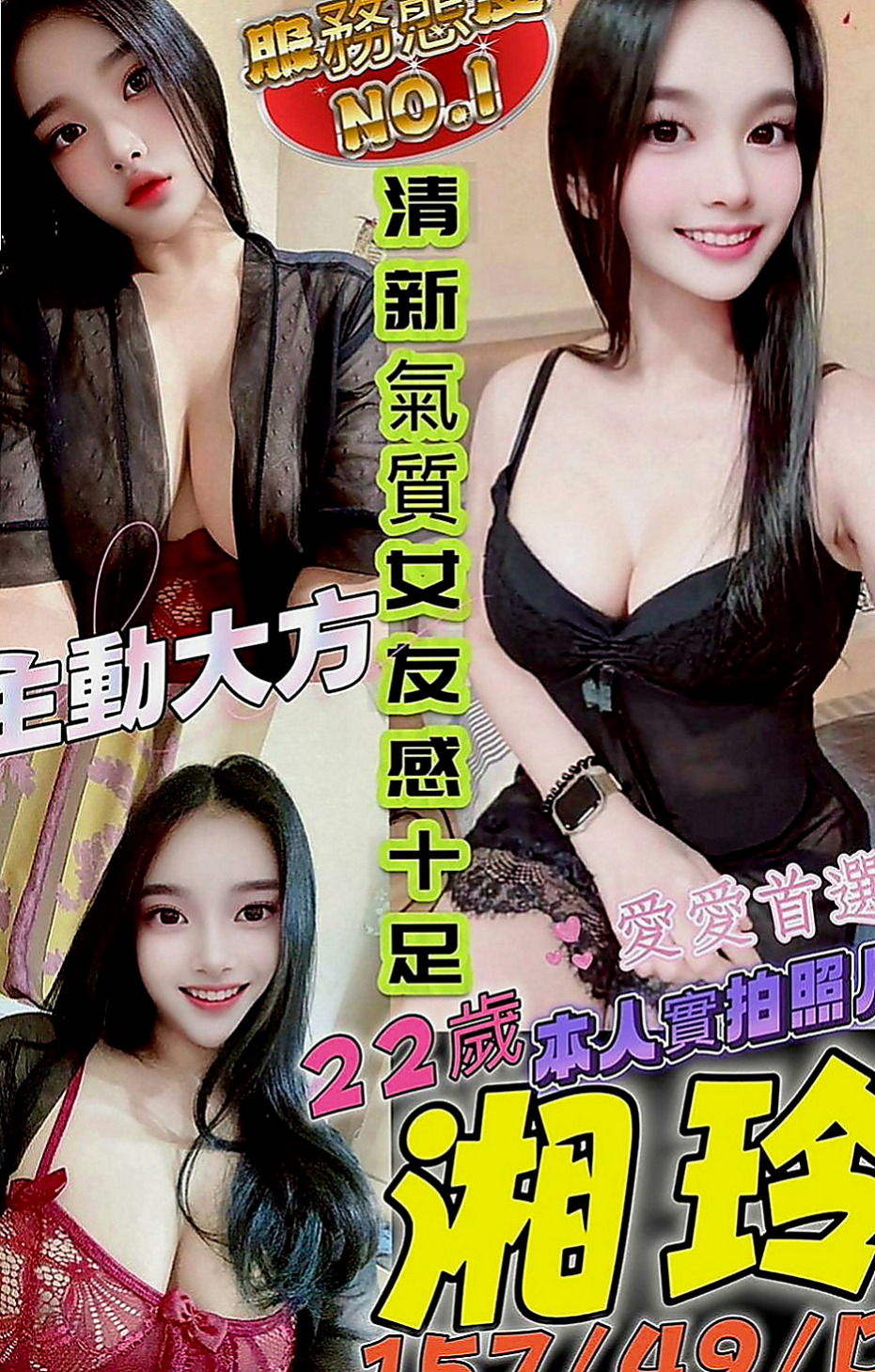 羅東好茶：VIVI |氣質小模|165cm|42kg/|E杯|24y|