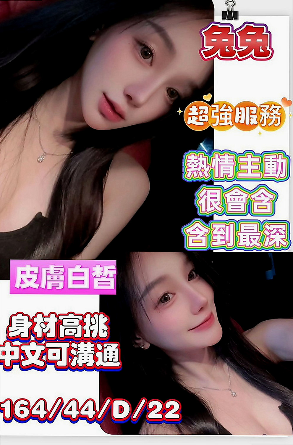 彰投一夜情：貝哆哆 |外語老師|168cm|48kg|E杯|23y|