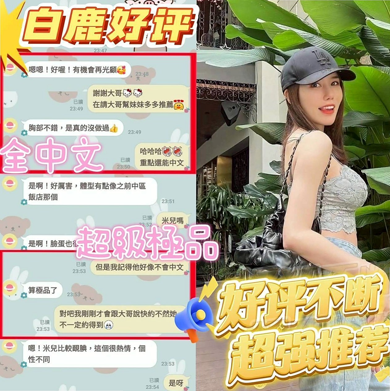 新屋找茶：慧如 |正妹醫生|164cm|49kg|D杯|23y|