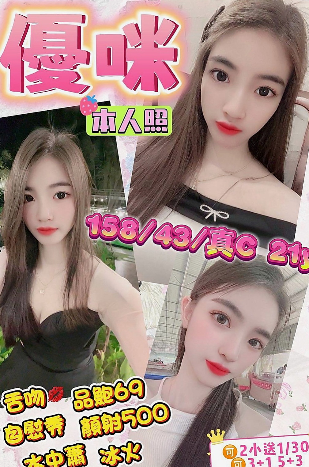 嘉義外送服務：白玉 |內衣老闆娘|168cm|46kg|C杯|19y|
