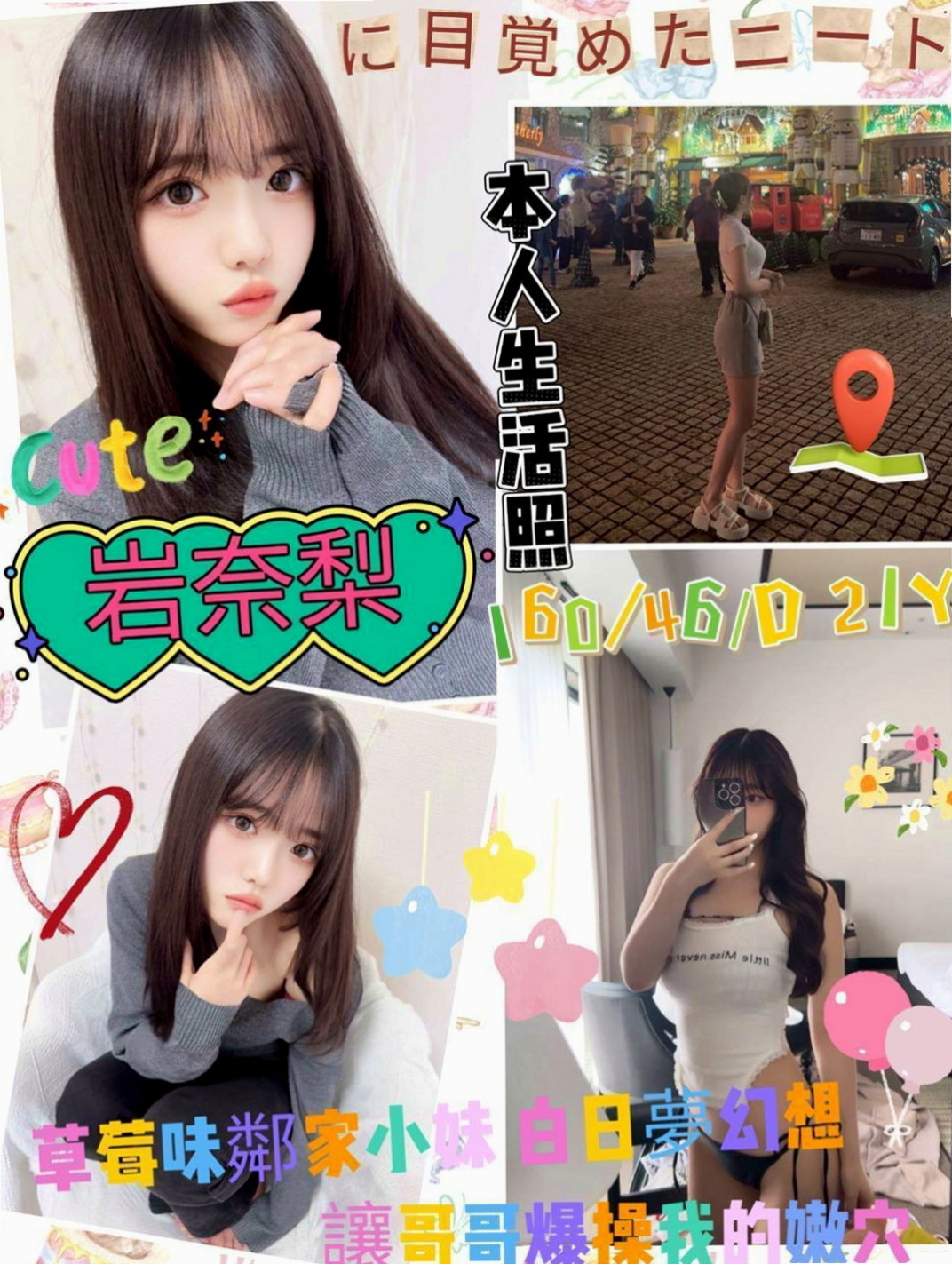 新社外送服務：小小 |服裝店老闆|168cm|48kg|E杯|20y|