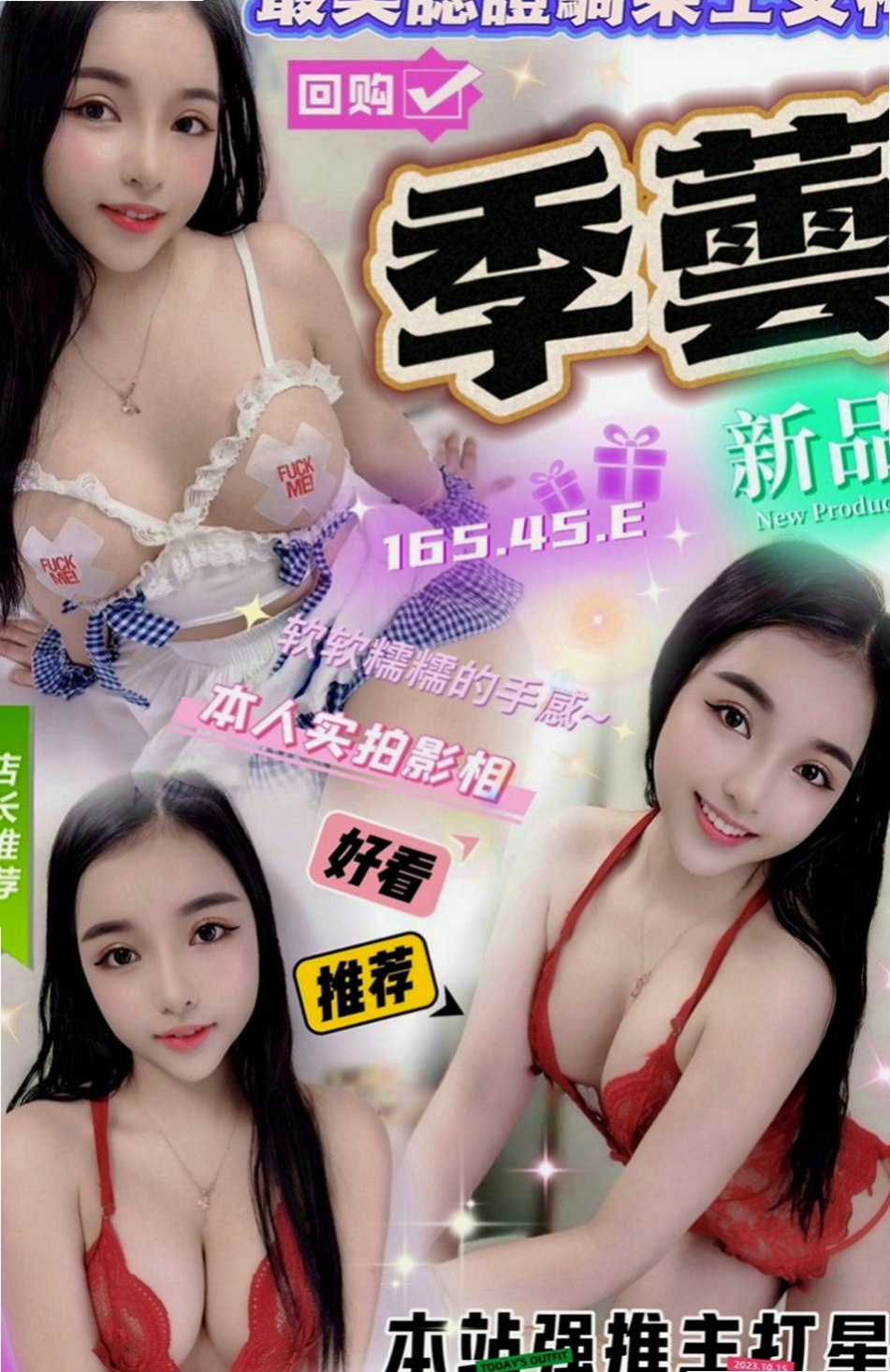 員山外約：楊雪怡 |淫蕩少婦|168cm|45kg/|E杯|22y|
