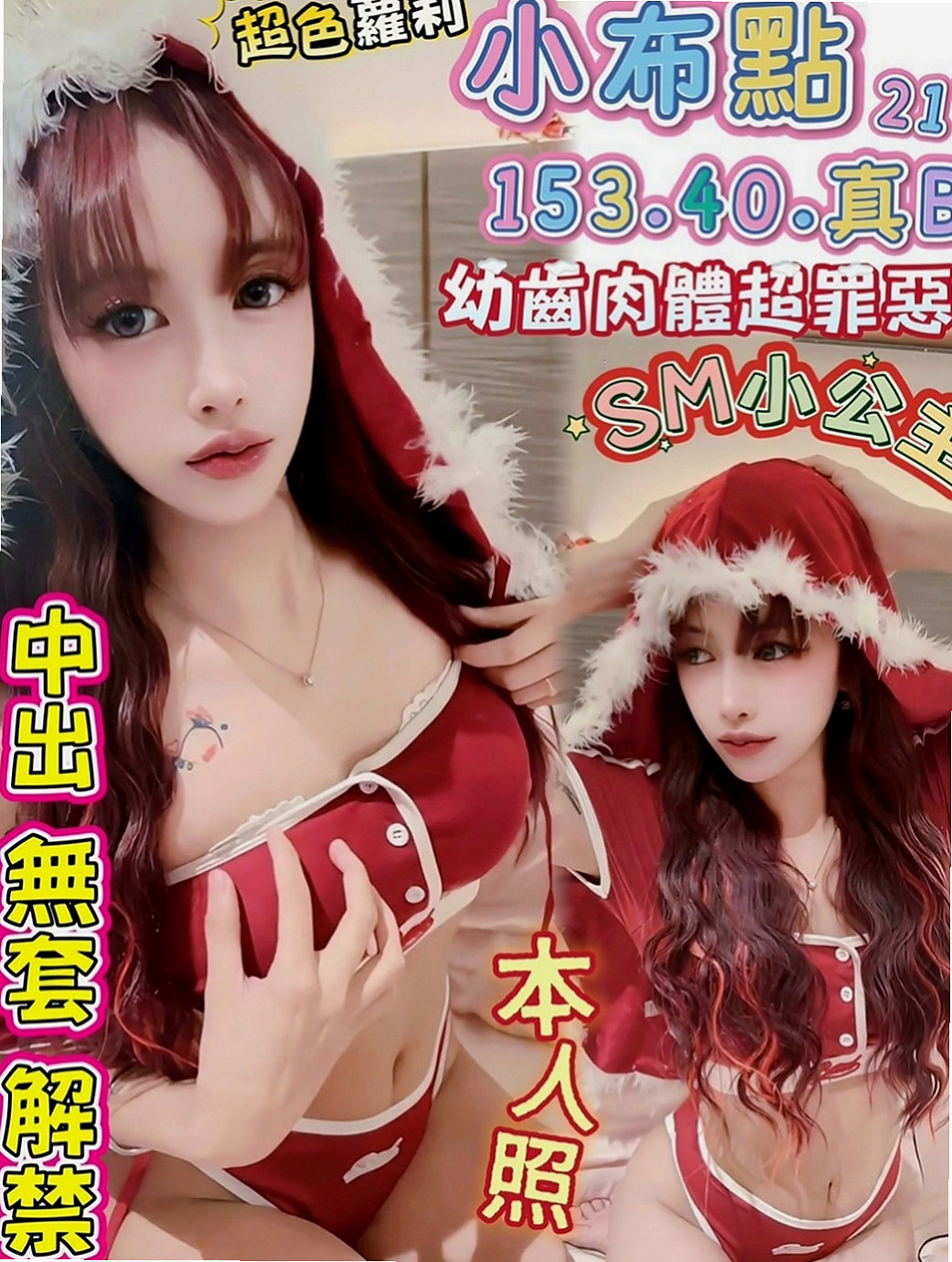 新店按摩：琳琳 |性感尤物|170cm|47kg|C杯|21y|