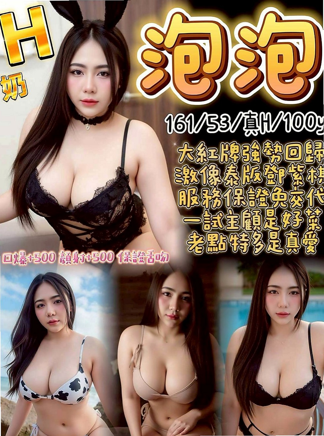 善化找女人：配琪 |XX銀行行員|164cm|55kg|D杯|23y|