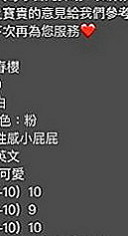 太平外約茶：沐雪 |專櫃小姐|169cm|50kg|C杯|20y|