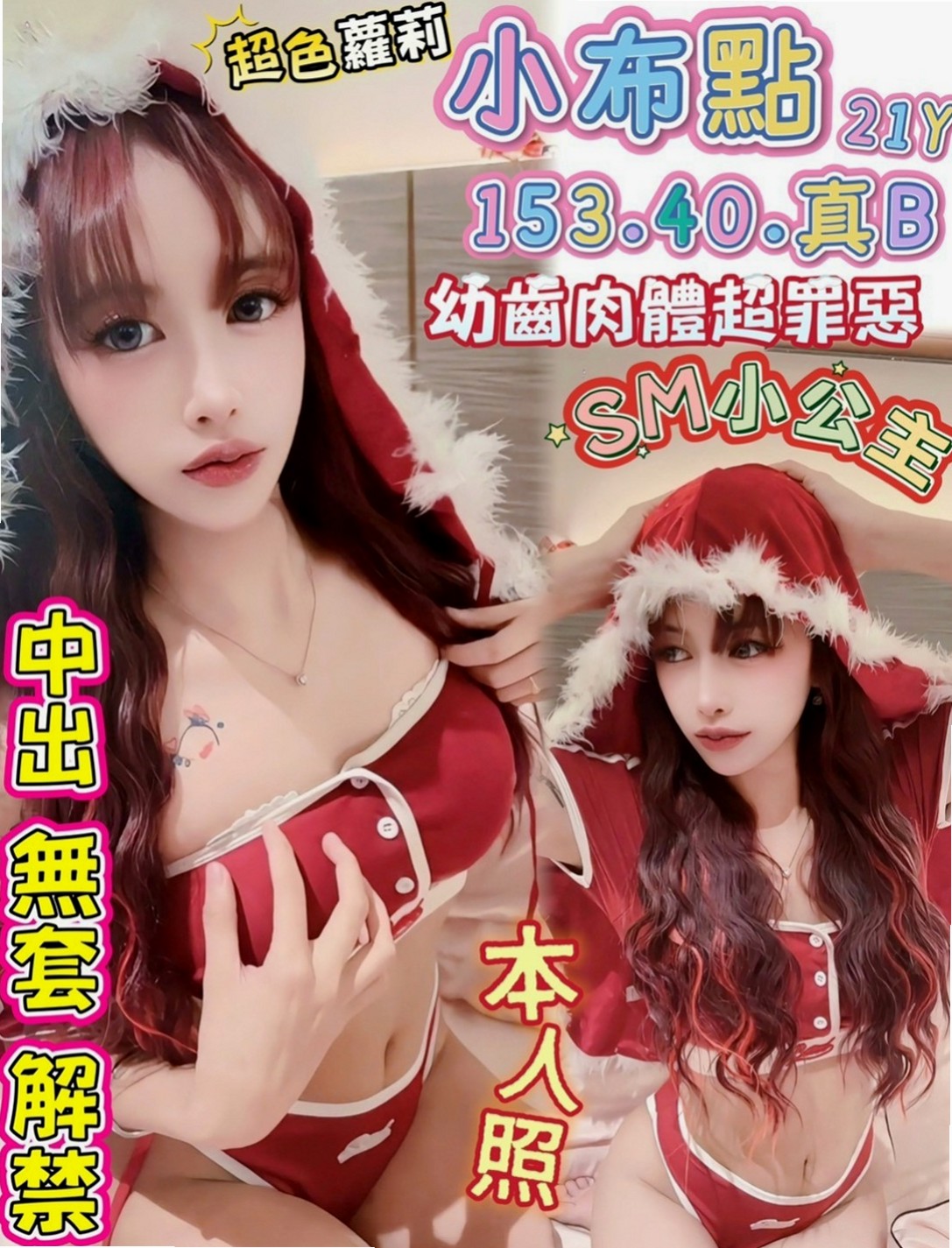 新店按摩：琳琳 |性感尤物|170cm|47kg|C杯|21y|