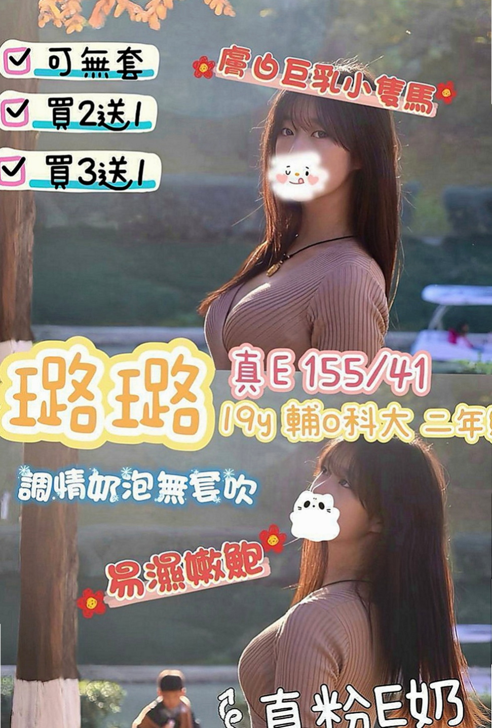 仁德外約按摩：吉爾 |小女人fu|164cm|45kg/|D杯|20y|