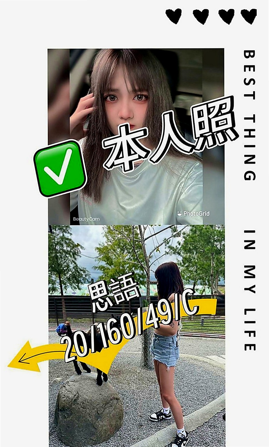 中和外約服務：可可 |公司會計|163cm|55kg|C杯|18y|