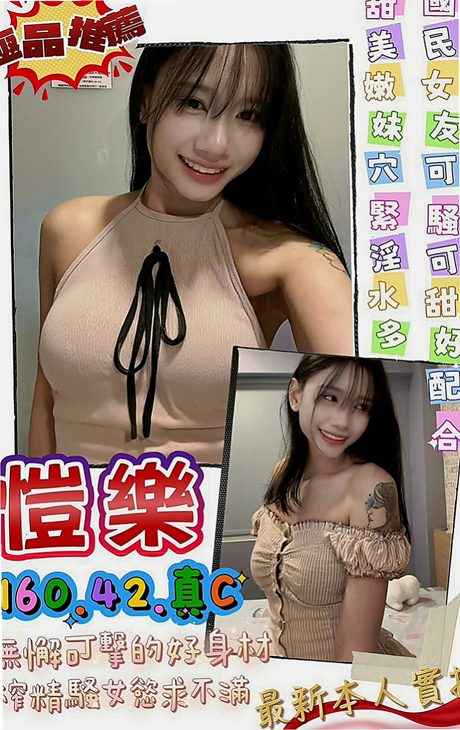 茂林伴遊：淩瑤 |長榮空姐|163cm|49kg|C杯|21y|