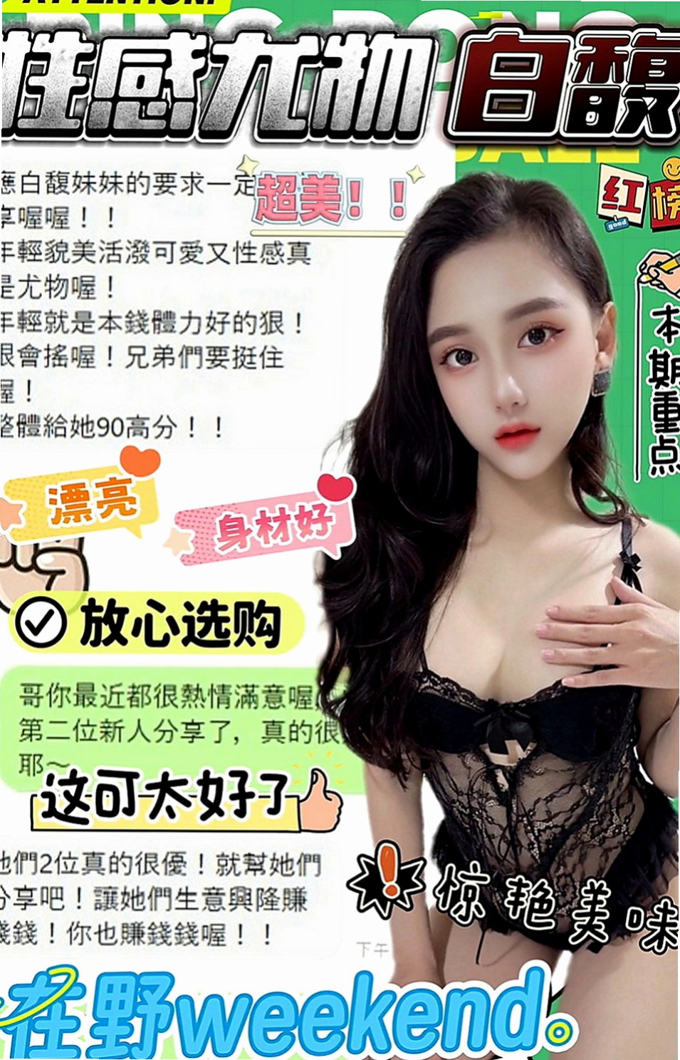 西港品茶：米琪 |小蘿莉|165cm|55kg|D杯|18y|