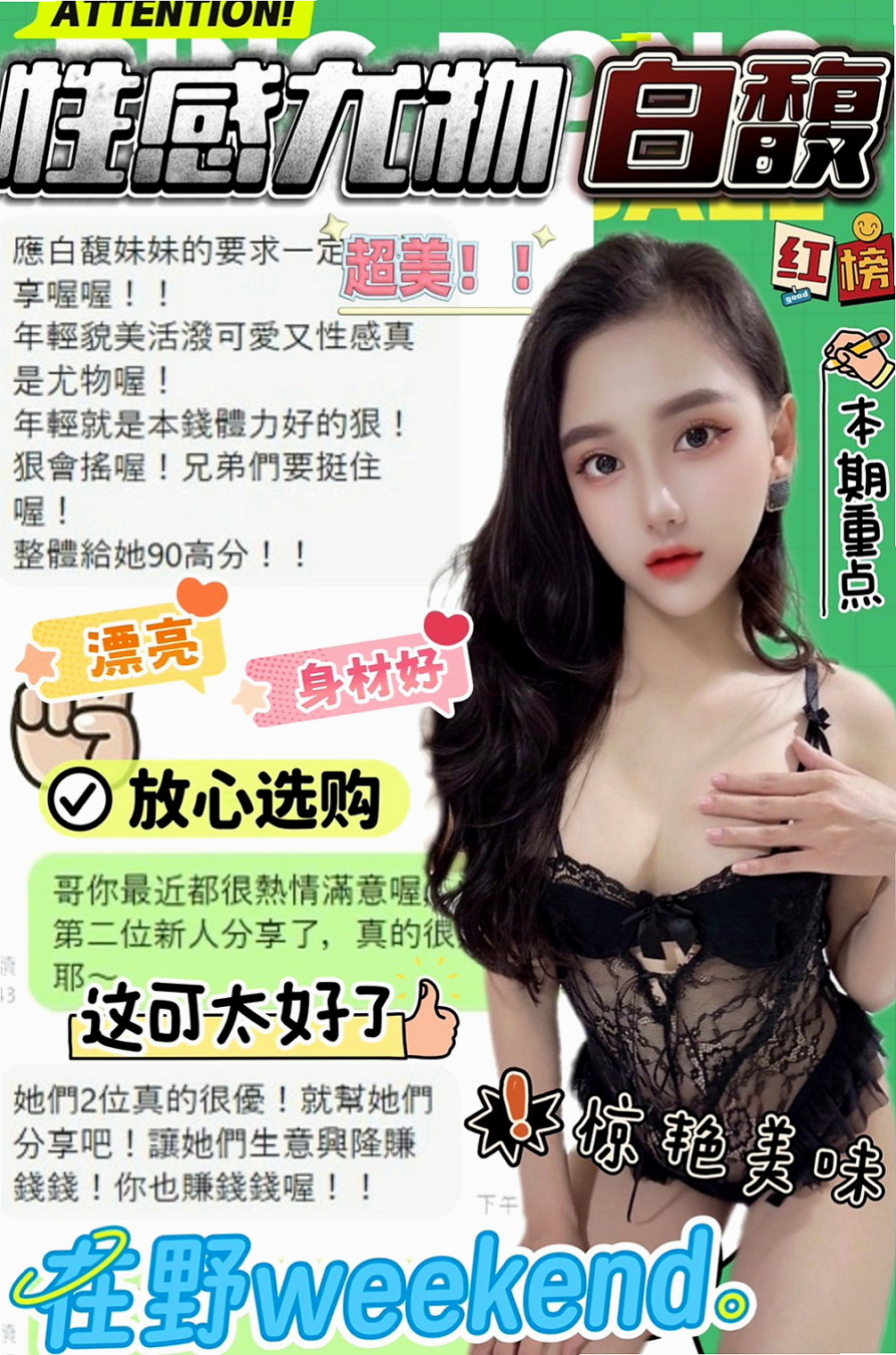 西港品茶：米琪 |小蘿莉|165cm|55kg|D杯|18y|