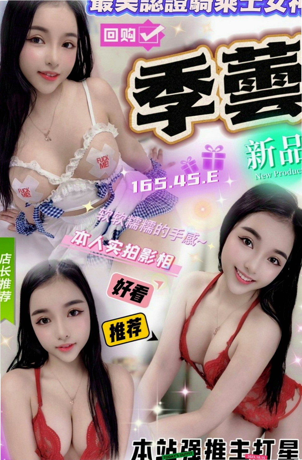 員山外約：楊雪怡 |淫蕩少婦|168cm|45kg/|E杯|22y|
