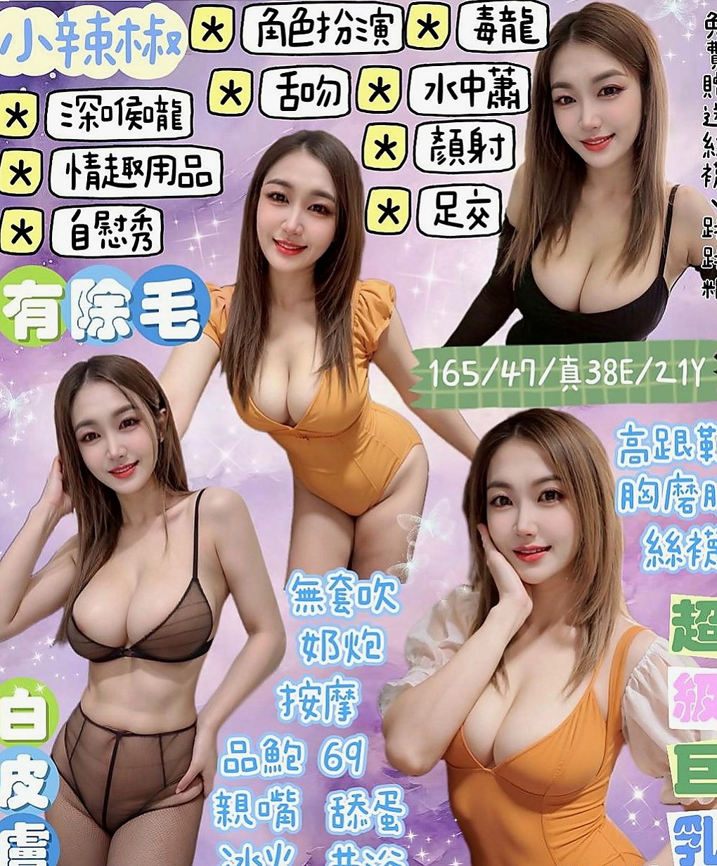 清水全套服務：姚麗 |日系幼齒嫩妹|169cm|51kg|D杯|19y|