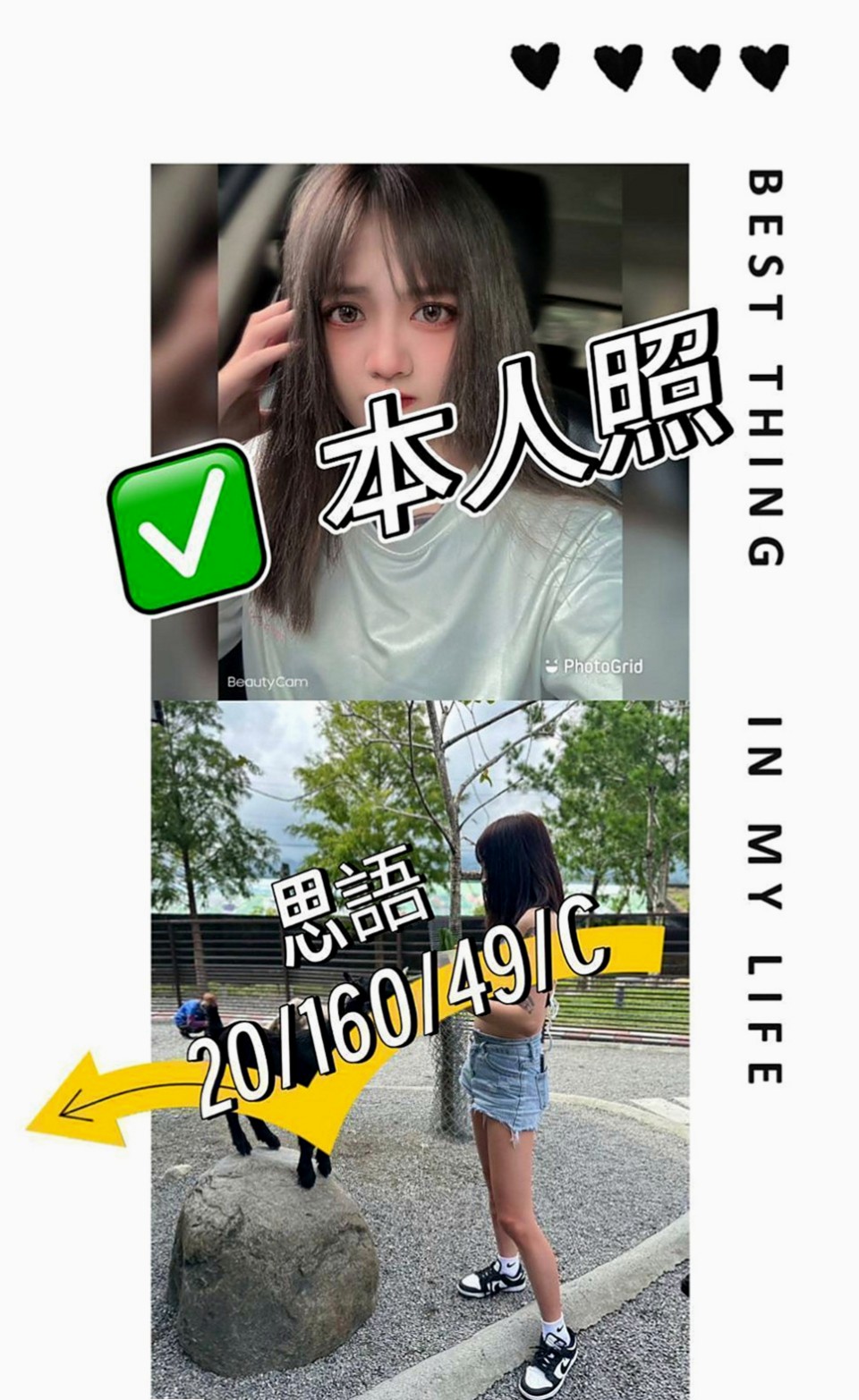 中和外約服務：可可 |公司會計|163cm|55kg|C杯|18y|