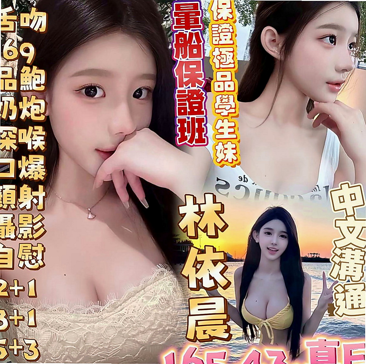 🌸南投外約茶|伴遊 舒兒🌸瑜伽老師兼職|163cm/42kg//D杯|23y歲