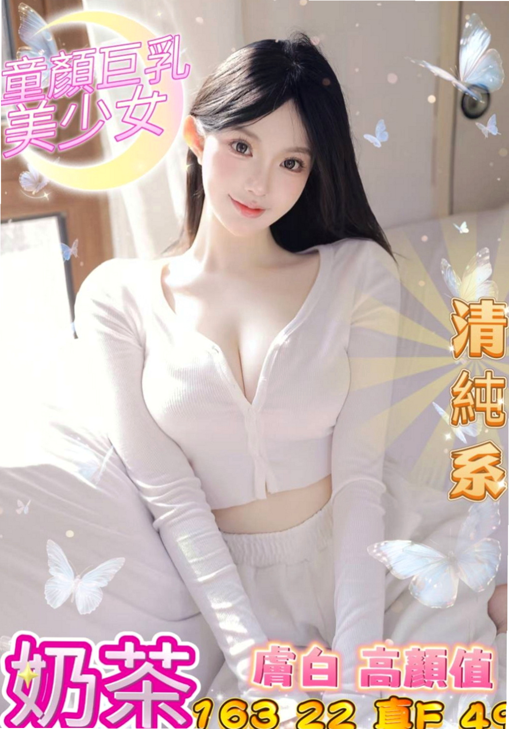 楠西外約茶：雨沫 |野蠻女友|164cm|45kg/|D杯|22y|