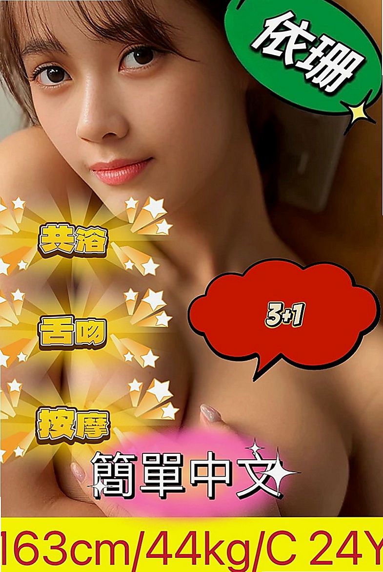 礁溪叫茶：凱薇 |百貨櫃姐|170cm|48kg|D杯|22y|