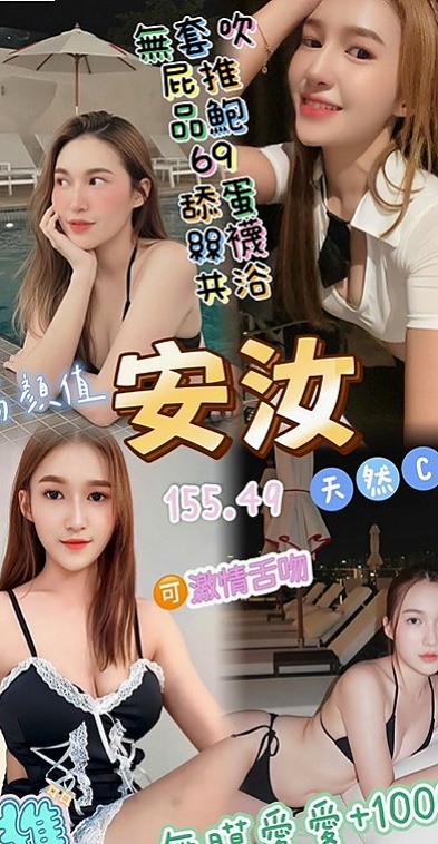 烏來外送茶：桐桐 |小嬌羞的妹妹|167cm|51kg|C杯|23y|