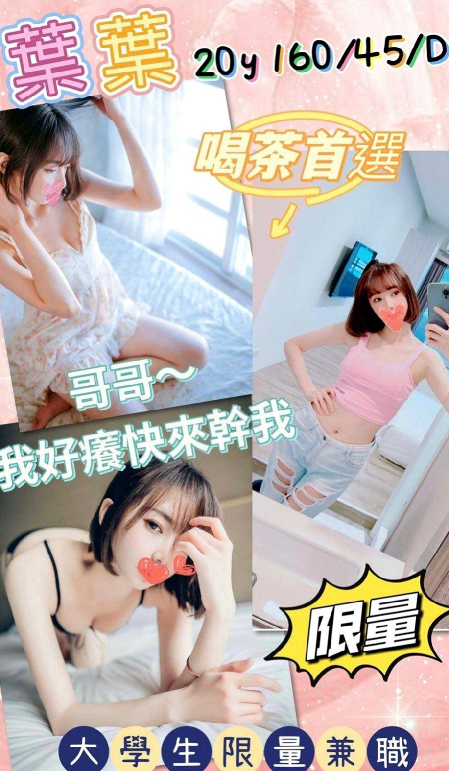 霧峰 全套 小辣（#護士兼職）169cmcm 46kgkg C罩杯 22y歲