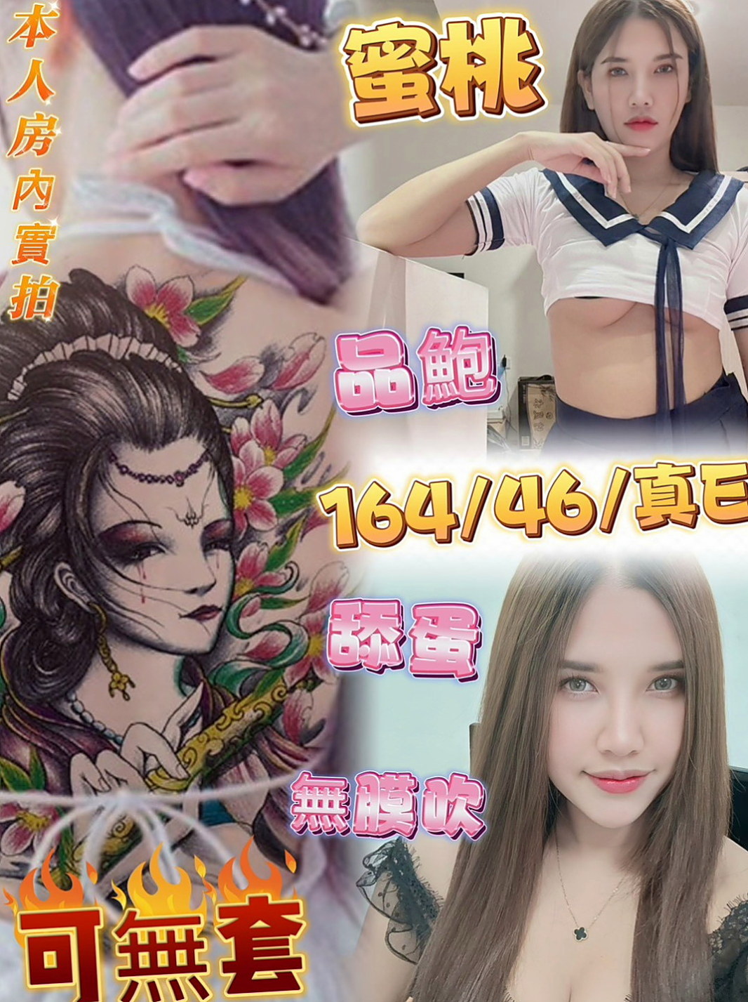 🌸橋頭外出 馨元🌸私房菜|166cm/47kg/E杯|23y歲