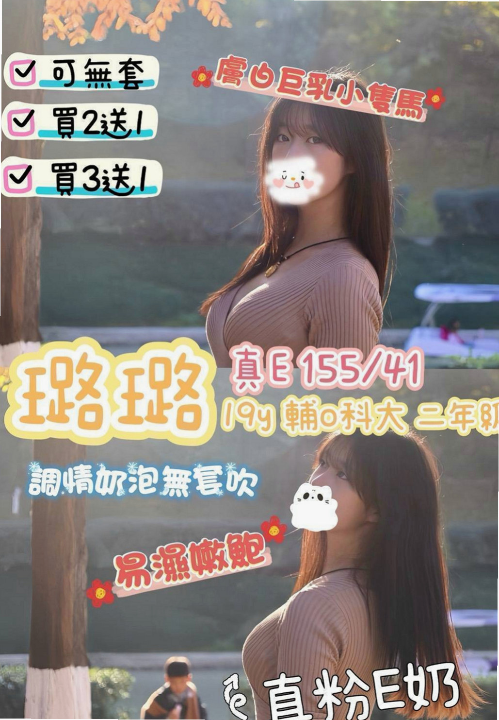 仁德外約按摩：吉爾 |小女人fu|164cm|45kg/|D杯|20y|