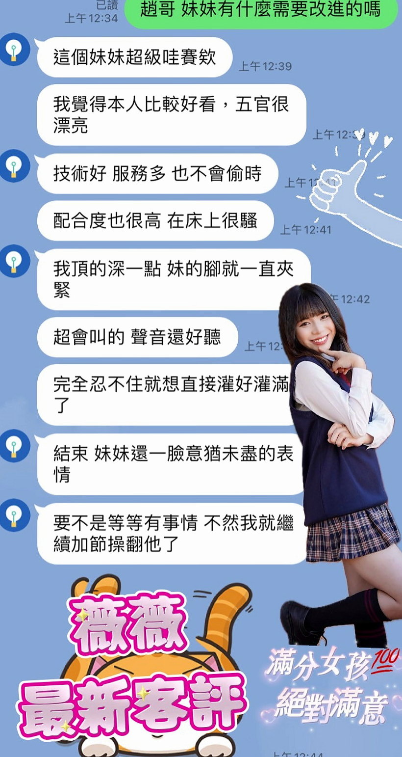 楠西找女人：夏天 |夜店小辣妹|167cm|55kg|D杯|23y|
