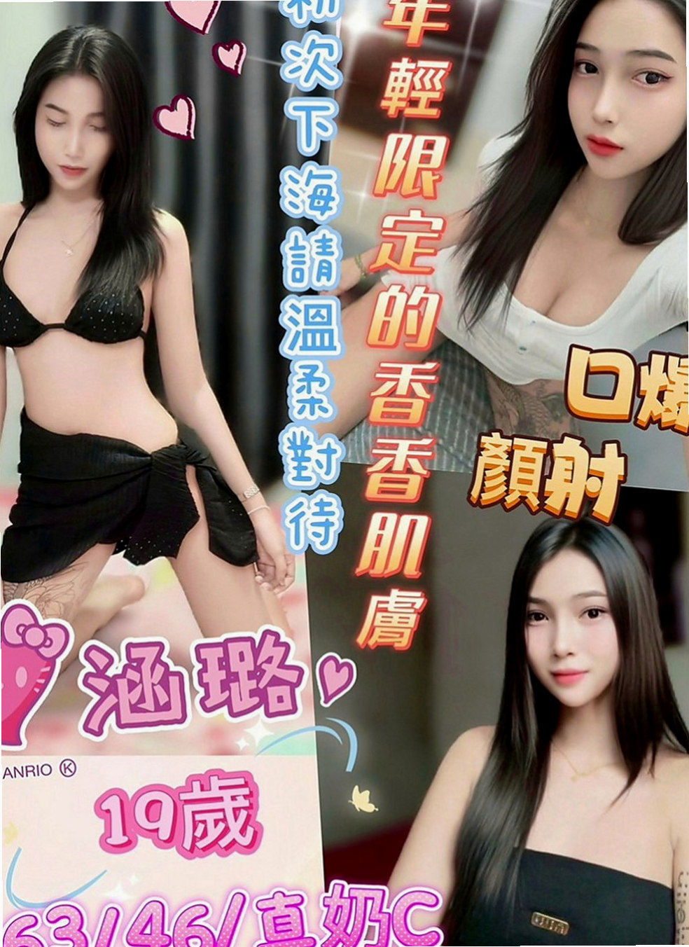 八德美女外送：妍妍 |健身房女教練|169cm|54kg|E杯|19y|