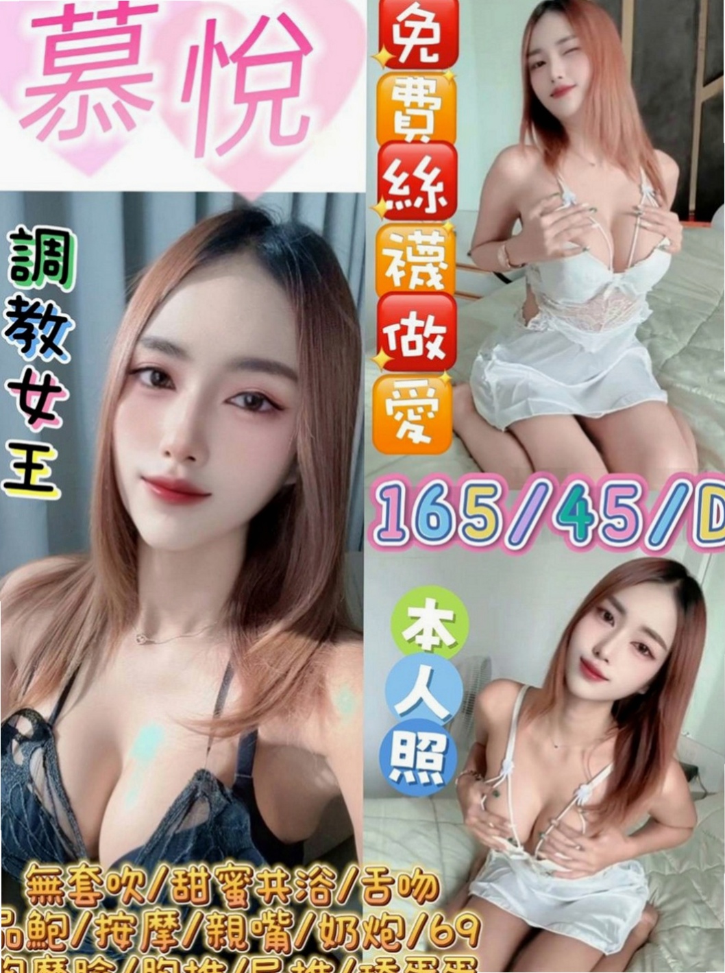 下營油壓：奧莉 |性愛教師|163cm|53kg|D杯|24y|