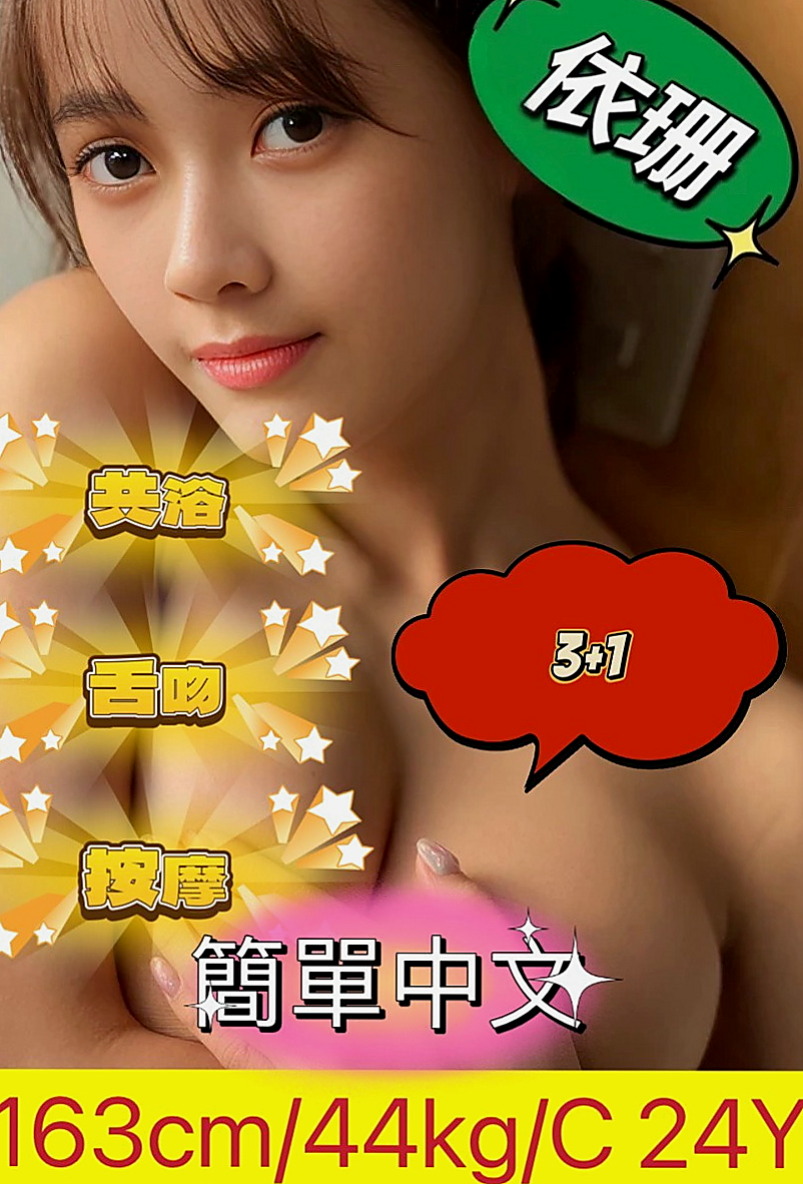 礁溪叫茶：凱薇 |百貨櫃姐|170cm|48kg|D杯|22y|