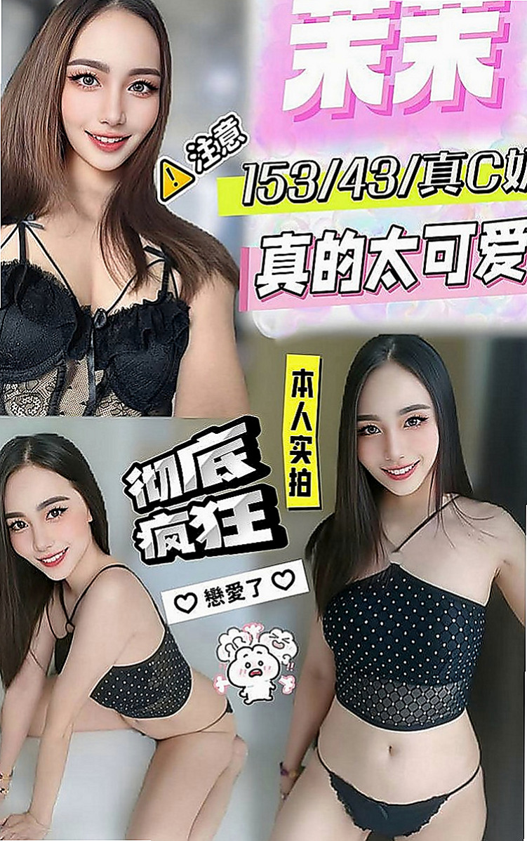東山按摩全套：瀅瀅 |清新正妹|167cm|44kg/|D杯|24y|