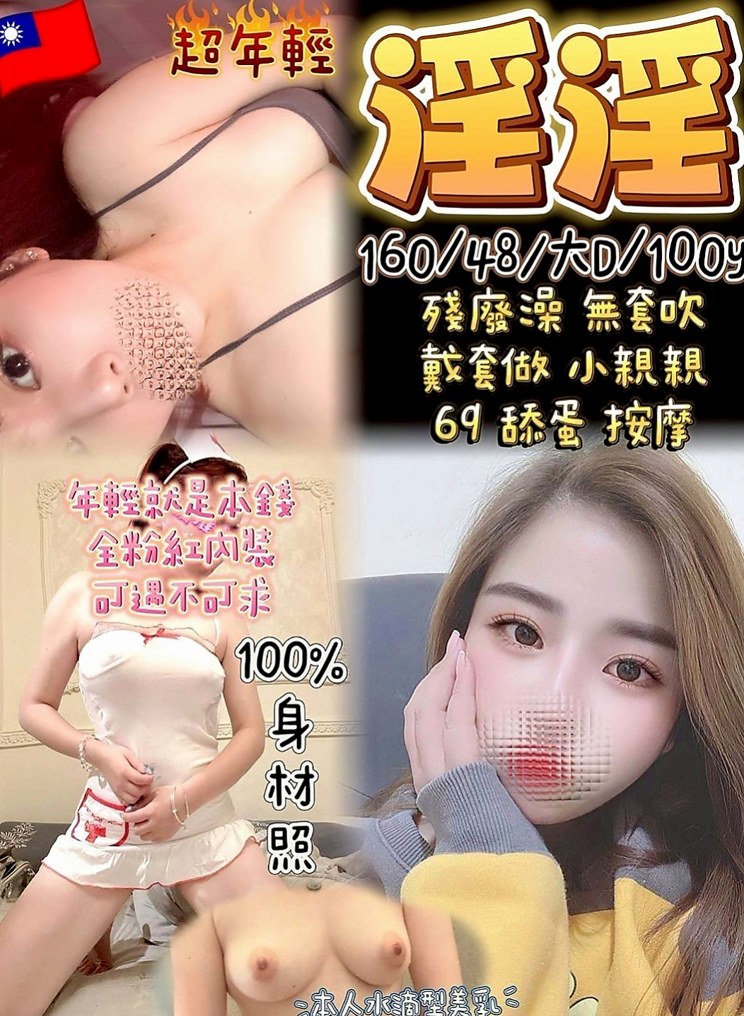 新屋找妹妹：曉沫 |營銷部助理|168cm|52kg|E杯|18y|