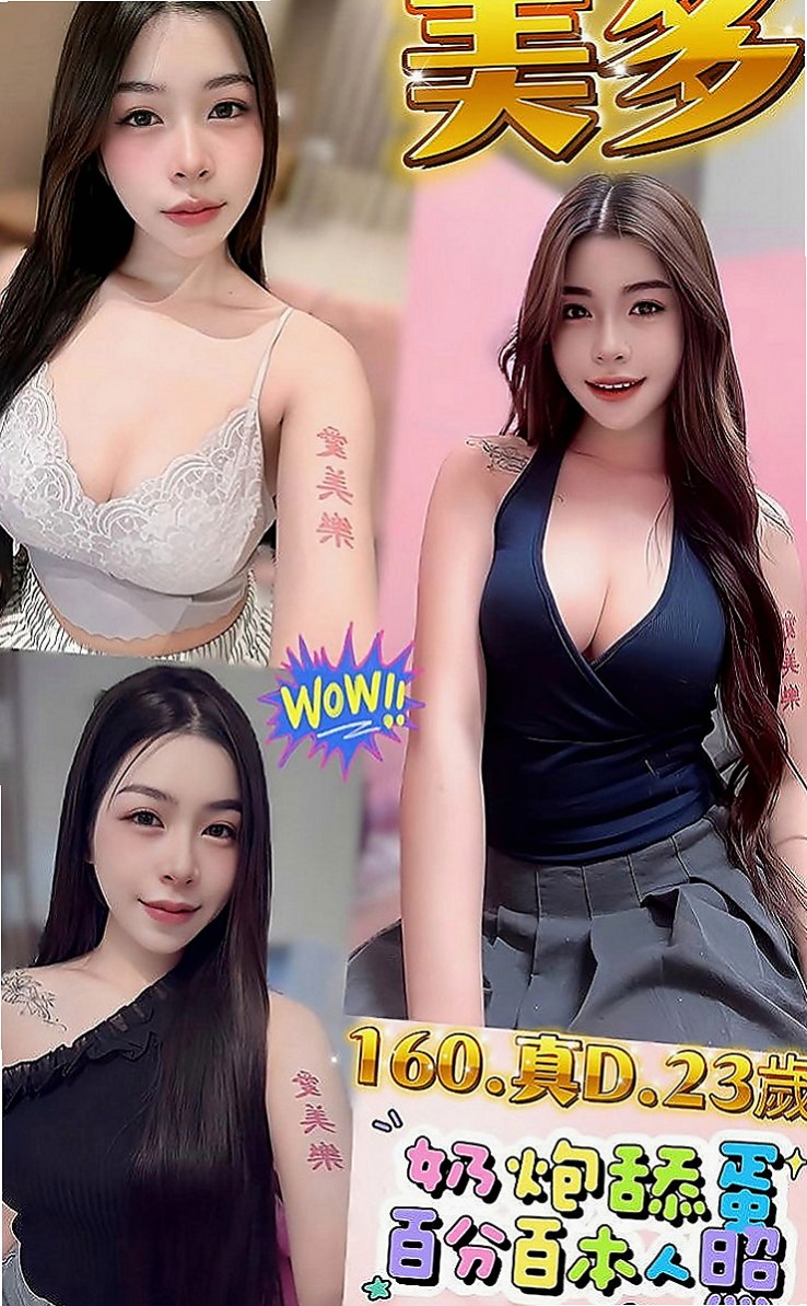 烏來外叫小姐：蘇敏 |啦啦隊隊長|165cm|55kg|D杯|18y|