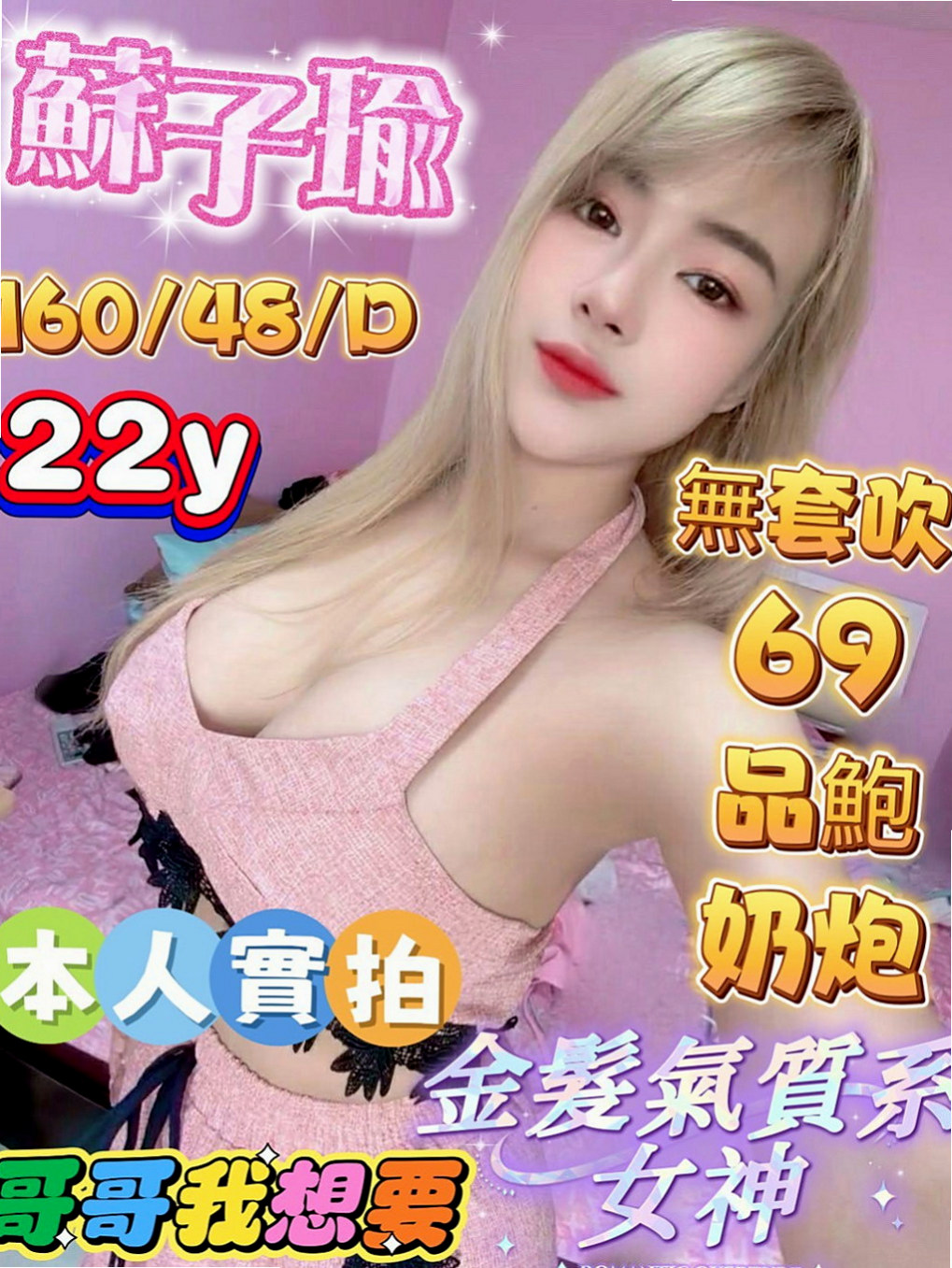 壯圍外出：小綿 |在線空姐|167cm|52kg|C杯|20y|