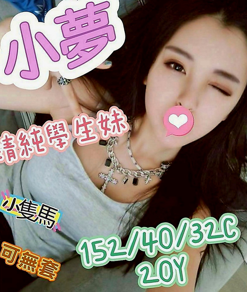 大社 美女外送 徐佳藝（辣妹辦公O）164cmcm 51kgkg C罩杯 20y歲