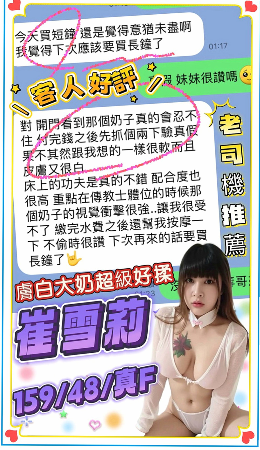 桃園外送茶|一夜情：小楠 |乳寂寞少婦|167cm|51kg|E杯|24y|