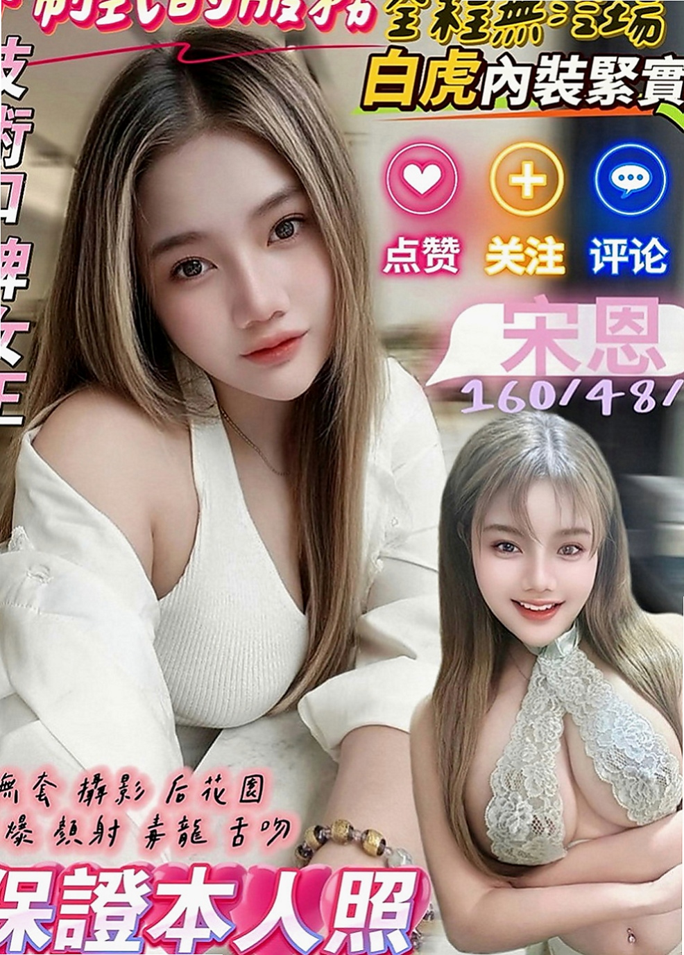 龜山外約服務：雨欣 |姐妹花兼職|163cm|52kg|C杯|23y|