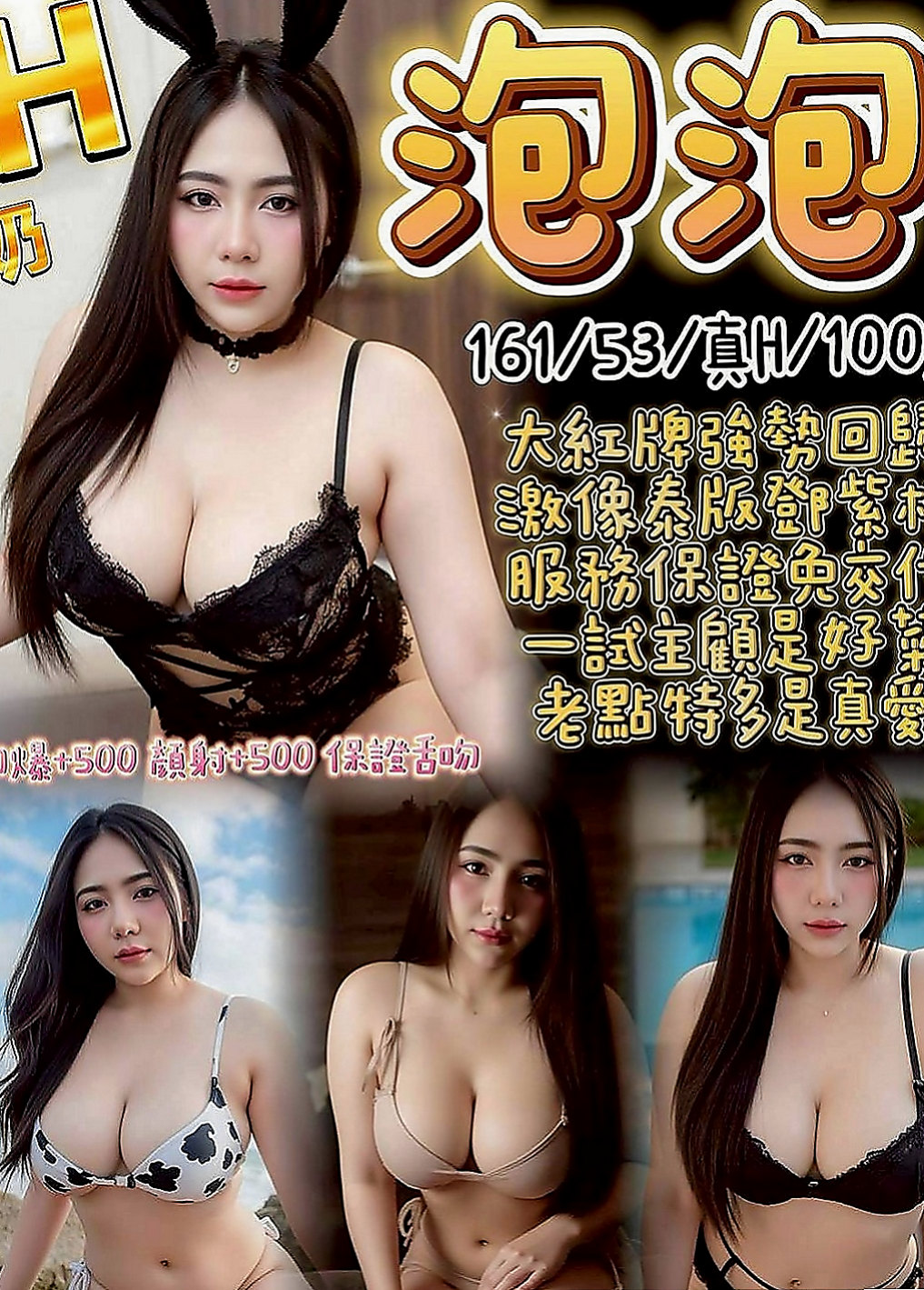 善化找女人：配琪 |XX銀行行員|164cm|55kg|D杯|23y|