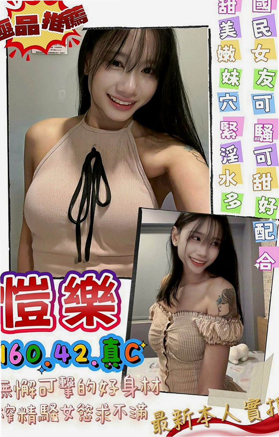 茂林伴遊：淩瑤 |長榮空姐|163cm|49kg|C杯|21y|