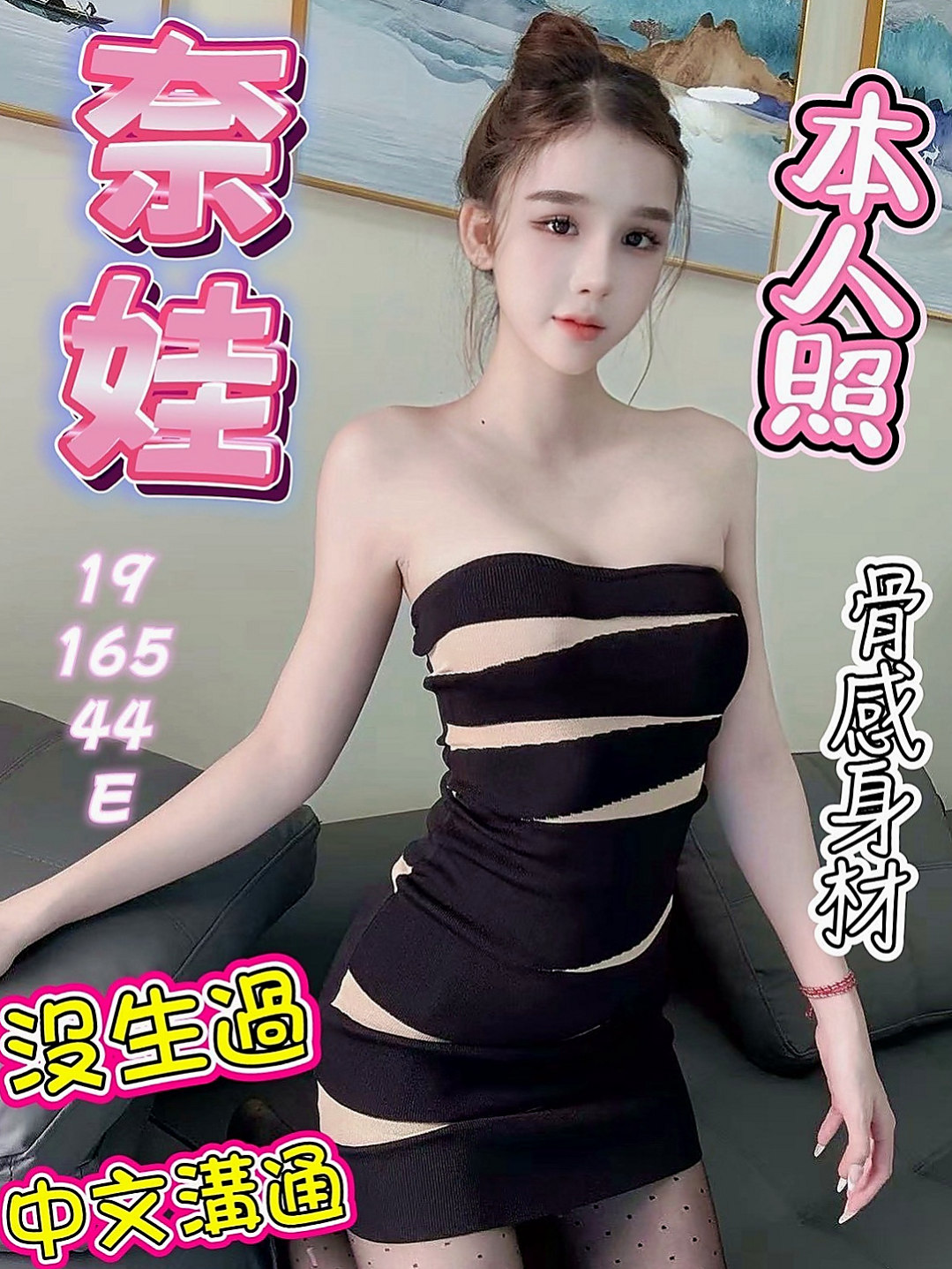 鳳山美女外送：倩汐 |人體模特|163cm|43kg/|C杯|24y|