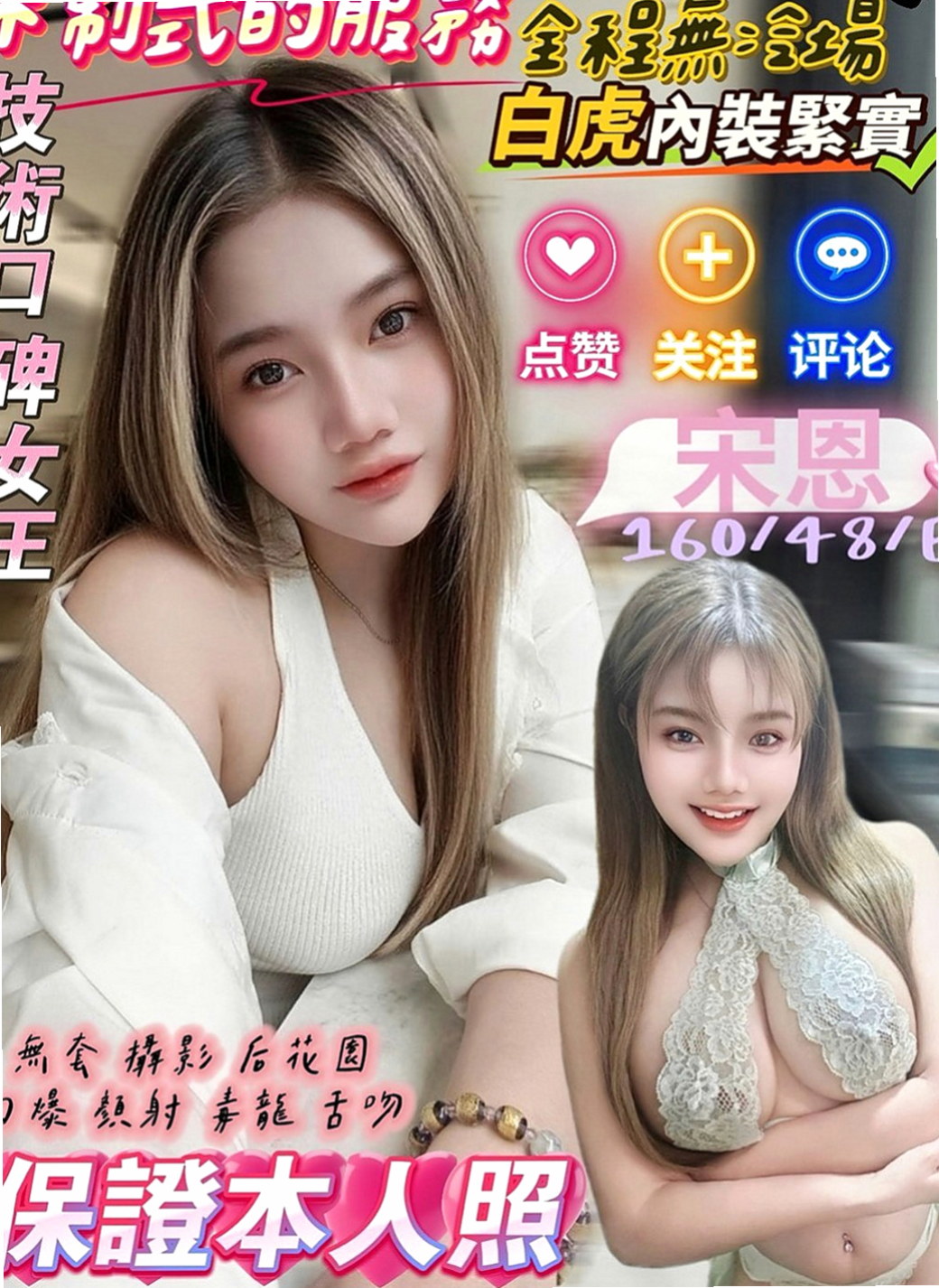 龜山外約服務：雨欣 |姐妹花兼職|163cm|52kg|C杯|23y|