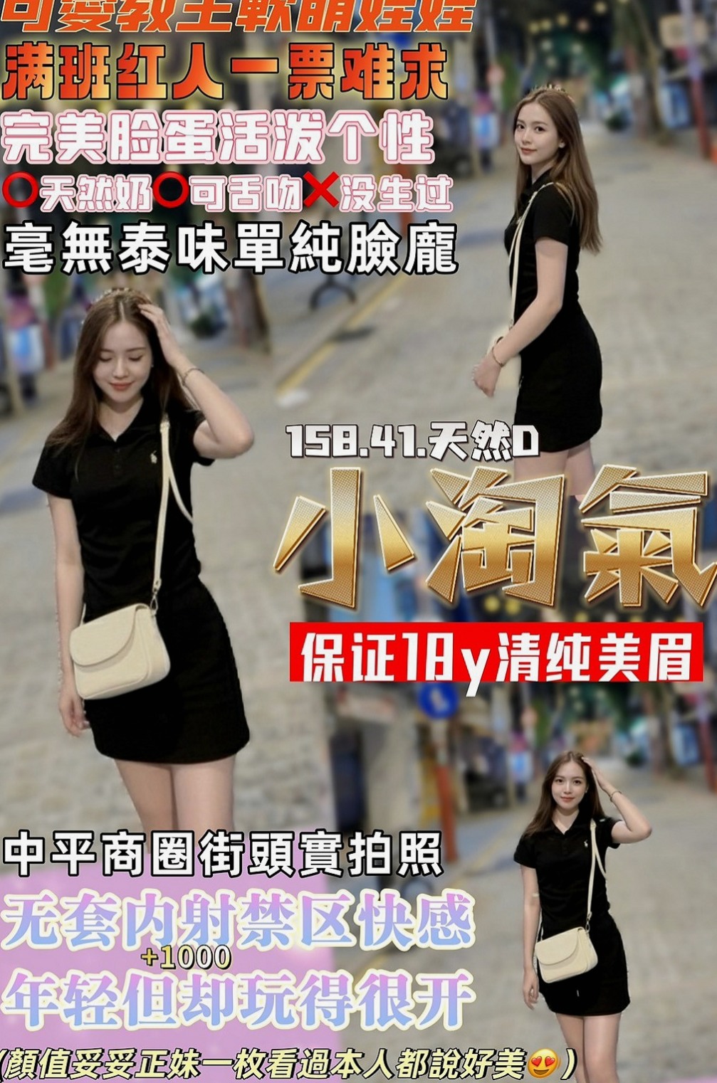 杉林外送茶：泡芙 |大二學生|167cm|52kg|E杯|23y|