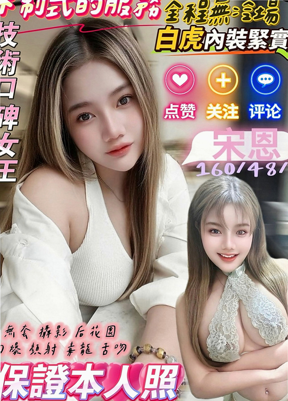 龜山外約服務：雨欣 |姐妹花兼職|163cm|52kg|C杯|23y|