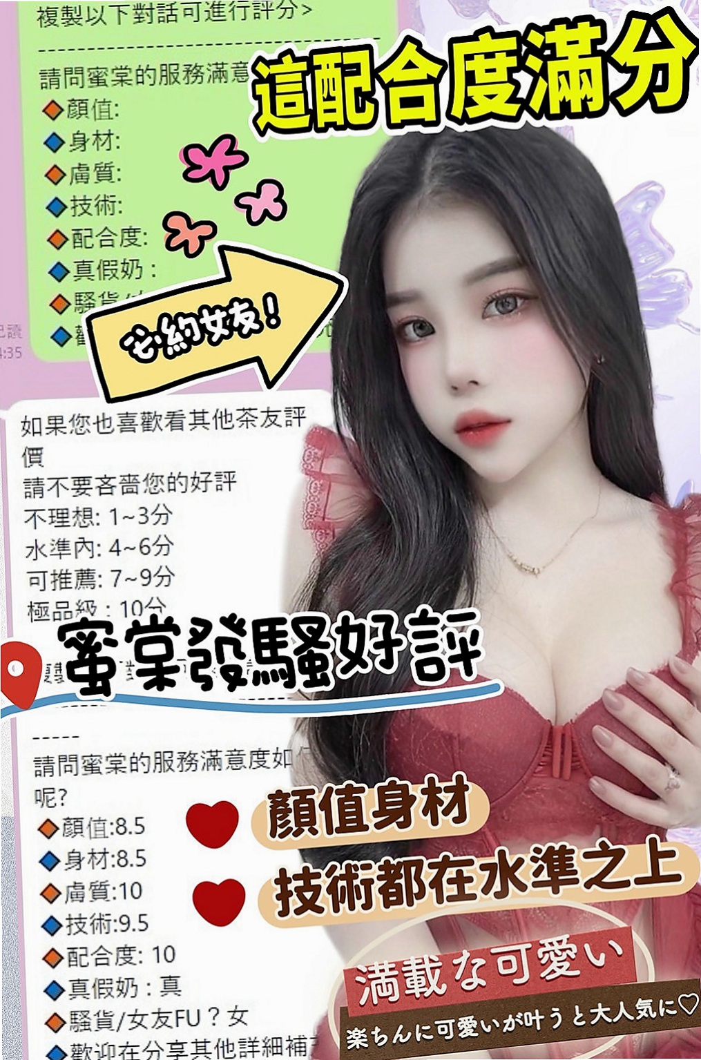 林園外叫小姐：葳如 |在讀高中生|168cm|52kg|C杯|20y|