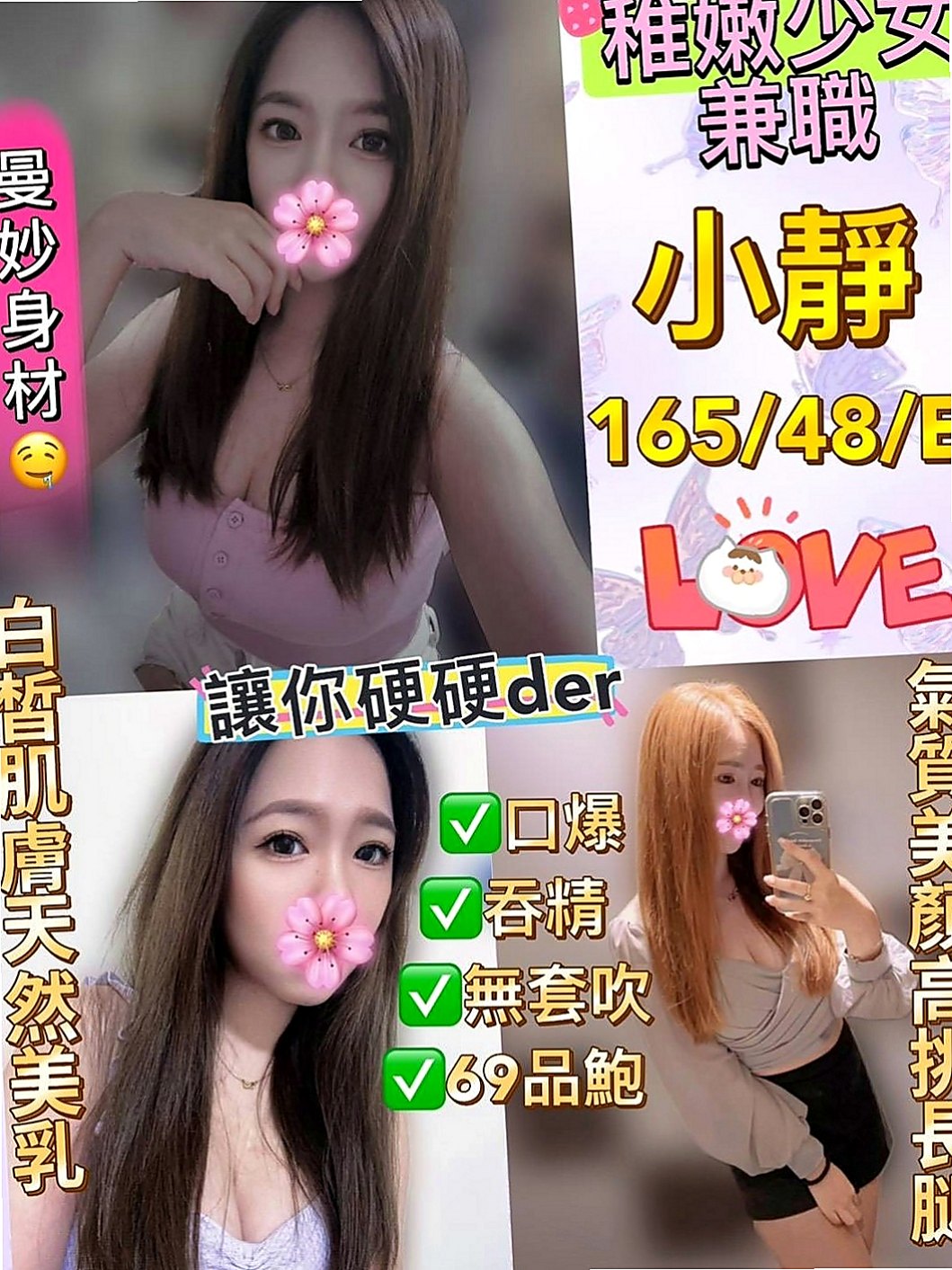 新竹定點茶|外約按摩：小琳 |兼職的表妹|169cm|51kg|C杯|19y|