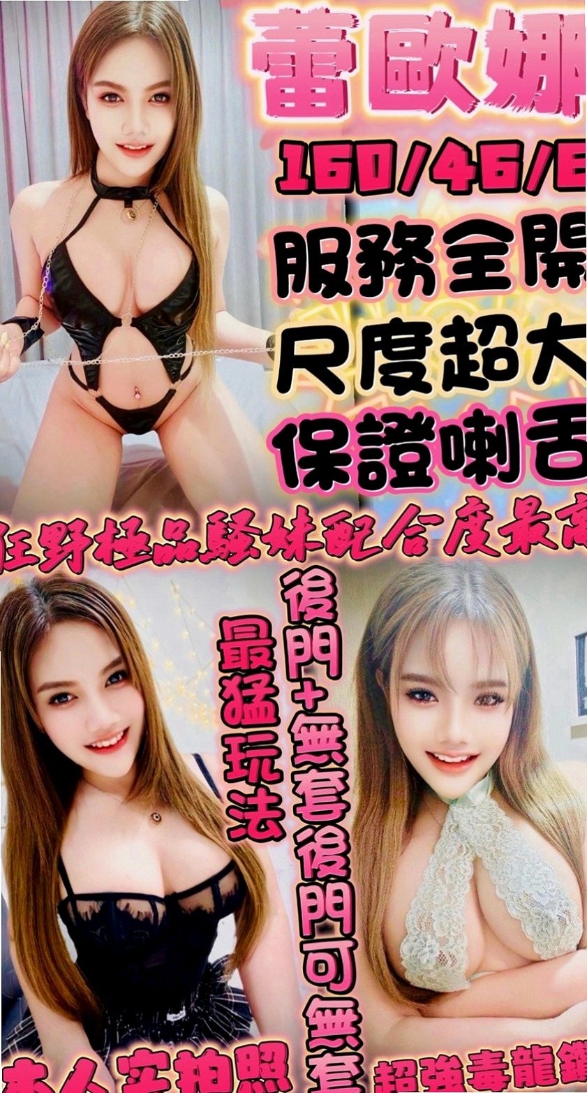 梓官外送茶莊：夢茹 |混血正妹|165cm|48kg|E杯|20y|