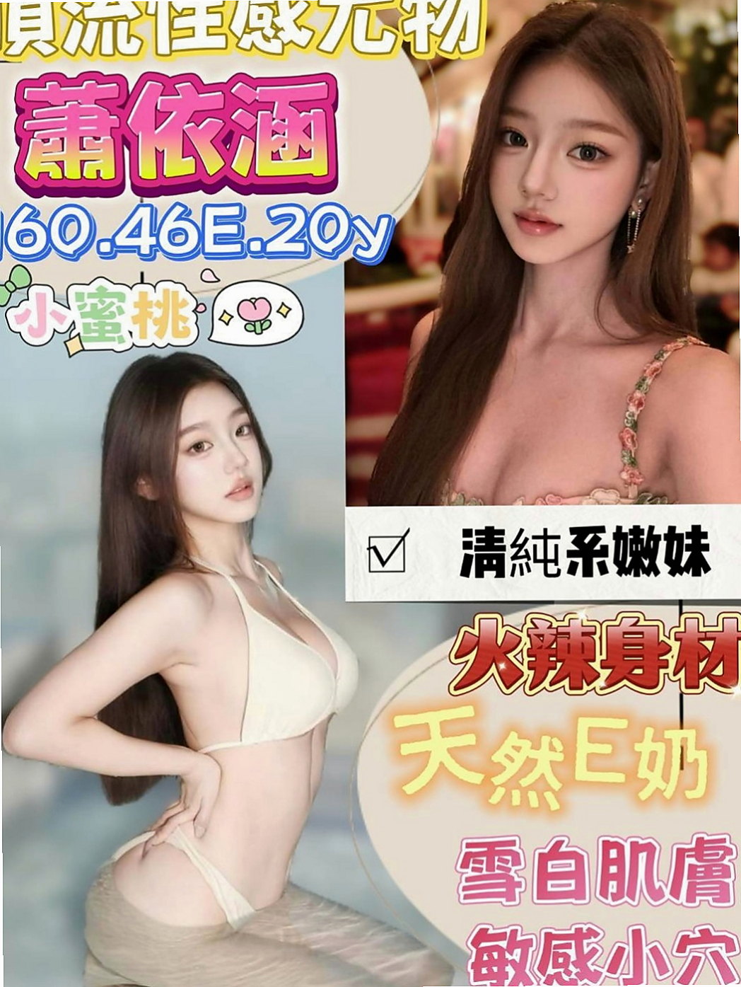 宜蘭外約服務：唐心 |小騷女|165cm|55kg|D杯|22y|