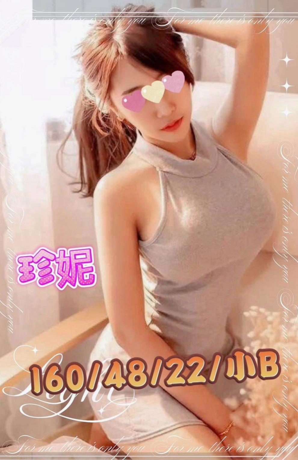 南投定點茶|伴遊：夢含 |臺韓混血兒|164cm|48kg|E杯|21y|
