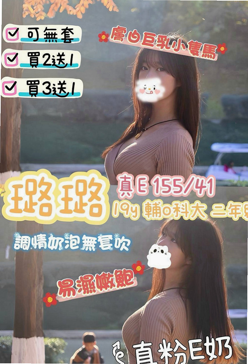 仁德外約按摩：吉爾 |小女人fu|164cm|45kg/|D杯|20y|